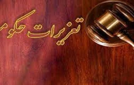 محکومیت میلیاردی یک مشاور املاک در قم