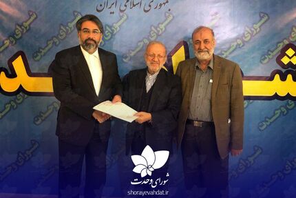 قائم مقام ستاد انتخابات شورای وحدت در تهران معرفی شد