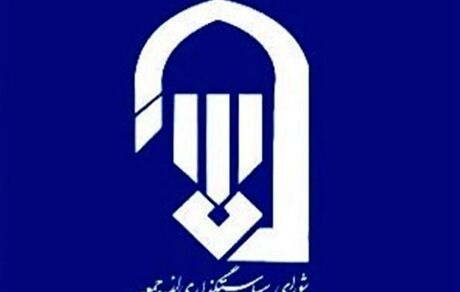 تکذیب تغییر امام جمعه مشهد