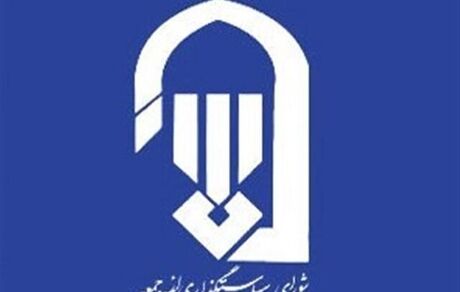 تکذیب تغییر امام جمعه مشهد