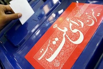 یک دهم انتخابات به صورت الکترونیک برگزار می‌شود