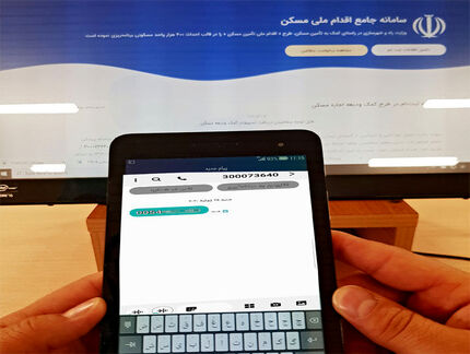 متقاضیان وام ودیعه مسکن، اطلاعات خود را در سامانه اقدام ملی تکمیل کنند