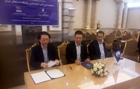 تفاهم‌نامه سرمایه‌گذاری و ساخت مجموعه ورزشی باشگاه استقلال امضا شد