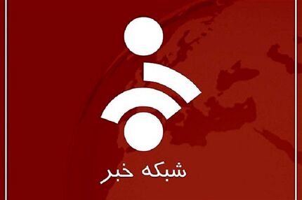 شبکه خبر ۲ راه‌اندازی می‌شود