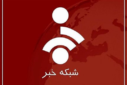 شبکه خبر ۲ راه‌اندازی می‌شود