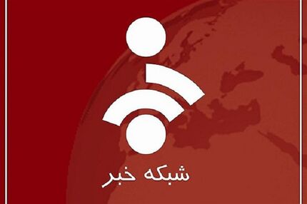 شبکه خبر ۲ راه‌اندازی می‌شود