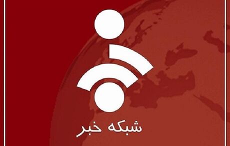 شبکه خبر ۲ راه‌اندازی می‌شود