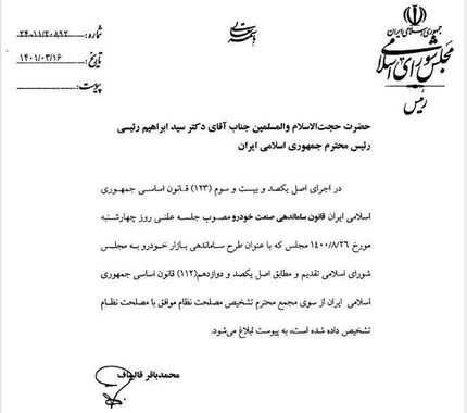 قانون واردات خودرو به دولت ابلاغ شد