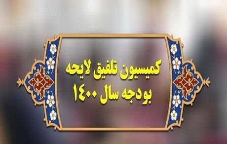 درآمد‌ها حدود ۷۰ هزار میلیارد تومان افزایش یافته است
