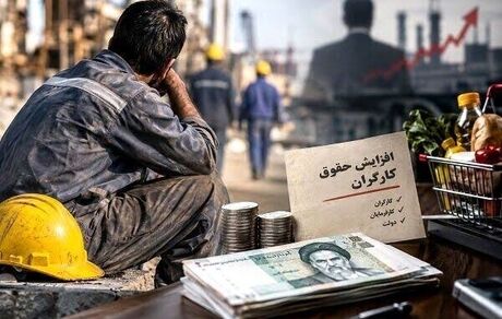 افزایش پایه حقوق کارگران قطعی است