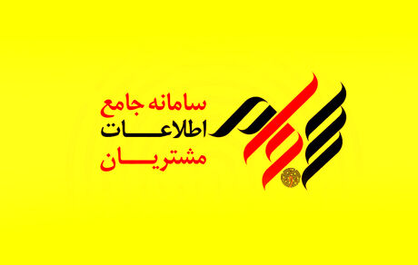 عبور تعداد سهامداران سامانه سجام از ۴۷ میلیون نفر