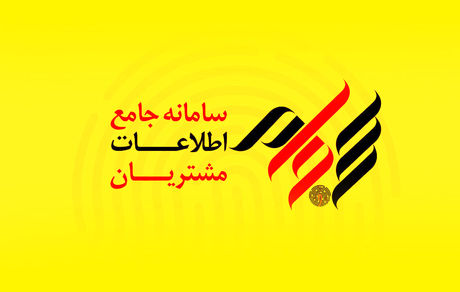 عبور تعداد سهامداران سامانه سجام از ۴۷ میلیون نفر