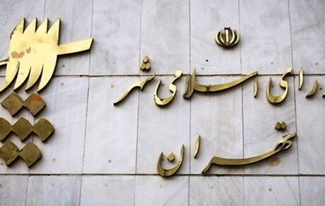 اصلاح‌طلبان هم برای شورای شهر تهران لیست دادند