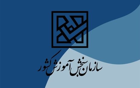 جزئیات آزمون استخدامی خاص فرزندان شهدا و فرزندان جانبازان ۷۰ درصد