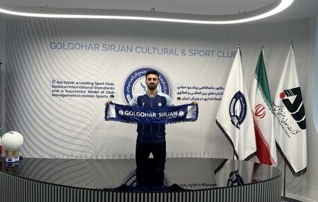 لژیونر سابق فوتبال ایران به گل گهر پیوست