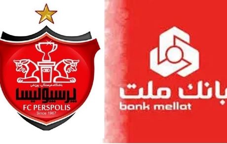 تایید پیشنهاد بانک ملت برای خرید سهام پرسپولیس