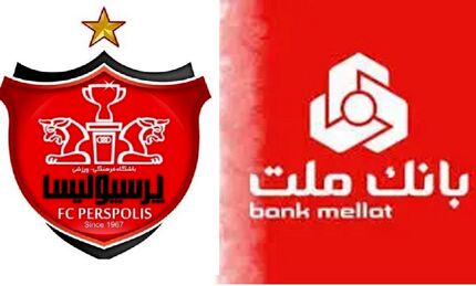 تایید پیشنهاد بانک ملت برای خرید سهام پرسپولیس