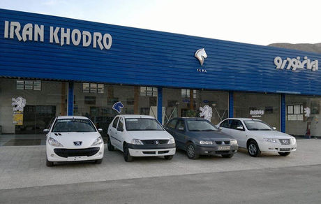 
مهلت واریز وجه خودروهای پیش فروش ایران خودرو تمدید شد
