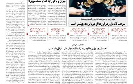 روزنامه مملکت/ ۱۹ مهر ۱۴۰۰