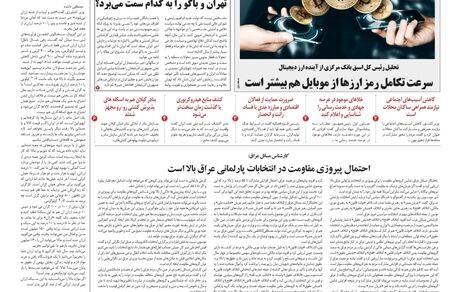 روزنامه مملکت/ ۱۹ مهر ۱۴۰۰