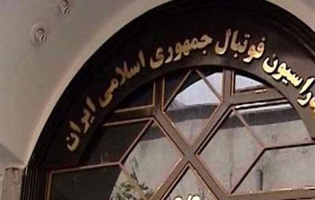 فدراسیون فوتبال و مدیرعامل پرسپولیس دست به دامان قوه قضاییه شدند