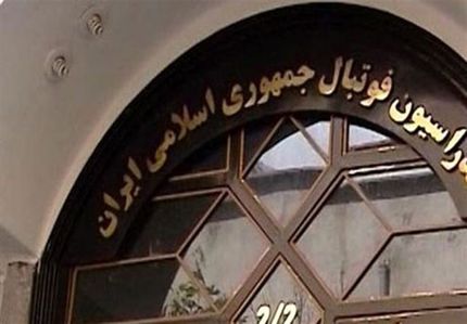 فدراسیون فوتبال و مدیرعامل پرسپولیس دست به دامان قوه قضاییه شدند