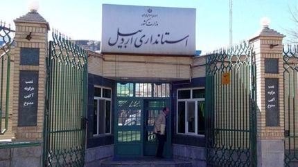 جزئیات فعالیت ادارات دولتی استان اردبیل