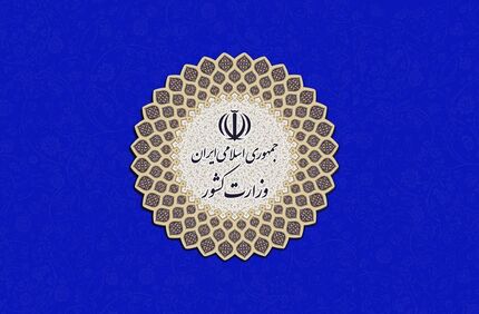 وزارت کشور پاسخ نامه احمدی‌نژاد را داد