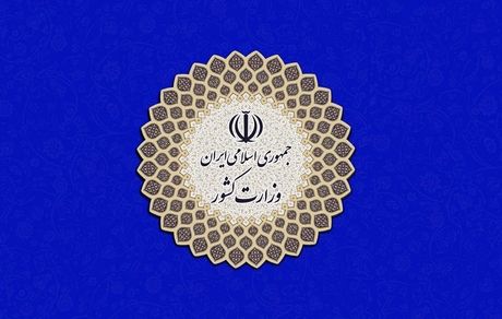 وزارت کشور پاسخ نامه احمدی‌نژاد را داد