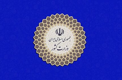 وزارت کشور پاسخ نامه احمدی‌نژاد را داد