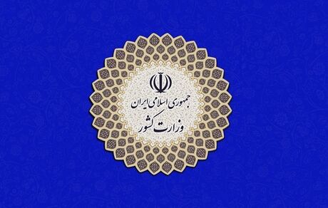 وزارت کشور پاسخ نامه احمدی‌نژاد را داد