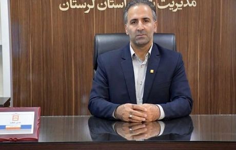 تامین مالی ۳۰ هزار میلیارد ریالی نهضت ملی در استان لرستان