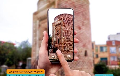 روز "ارومیه" مبارک