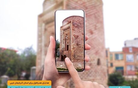 روز "ارومیه" مبارک