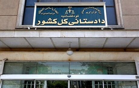 انتشار جدول مهمترین تکالیف دستگاه‌های اجرایی در احقاق حقوق عامه