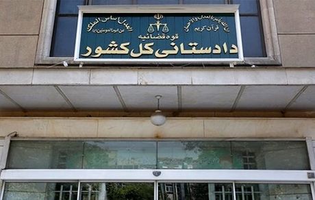 انتشار جدول مهمترین تکالیف دستگاه‌های اجرایی در احقاق حقوق عامه
