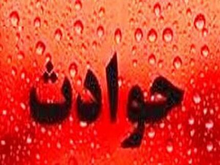 فریب دختران به بهانه استخدام پرستار کودک