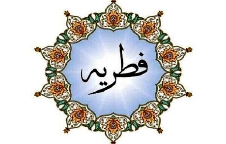 مبلغ زکات فطره رمضان ۱۴۰۰ اعلام شد