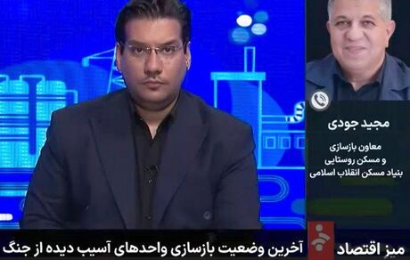بانک مسکن ۱.۲ همت وام ودیعه مسکن جنگ رمضان پرداخت کرد
