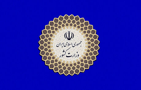 اعلام زمان ثبت‌نام از داوطلبان عضویت در شوراهای اسلامی روستا