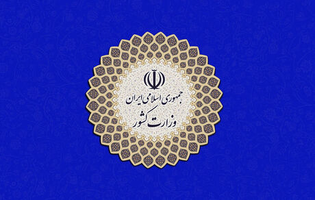اعلام زمان ثبت‌نام از داوطلبان عضویت در شوراهای اسلامی روستا