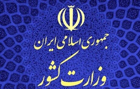اطلاعیه شماره ۲ ستاد انتخابات کشور/ آغاز ثبت‌نام داوطلبان نمایندگی مجلس از ۱۰ آذر

