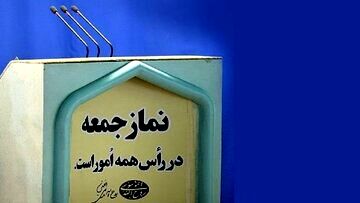 امام جمعه نماز روز قدس تهران مشخص شد