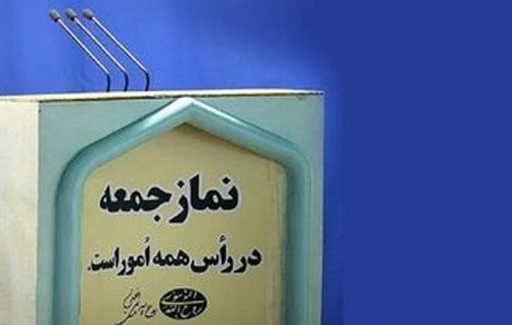 امام جمعه نماز روز قدس تهران مشخص شد