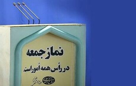 امام جمعه نماز روز قدس تهران مشخص شد