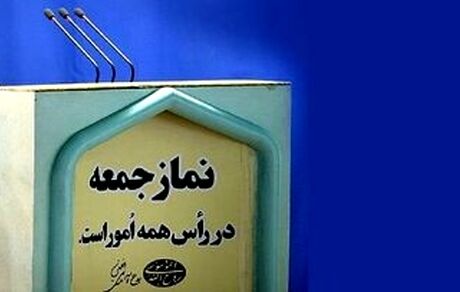 امام جمعه نماز روز قدس تهران مشخص شد