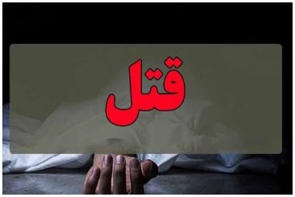 دستگیری قاتل ۲۷ ساله پس از کشتن برادر بزرگتر خود در ایلام