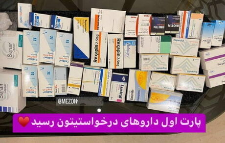 کمبود دارو و جشن قاچاقچیان/فروش مِزونی، سوپر مارکتی و مطبی دارو!