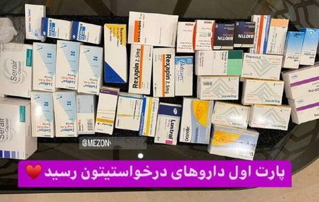 کمبود دارو و جشن قاچاقچیان/فروش مِزونی، سوپر مارکتی و مطبی دارو!