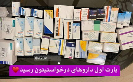 کمبود دارو و جشن قاچاقچیان/فروش مِزونی، سوپر مارکتی و مطبی دارو!
